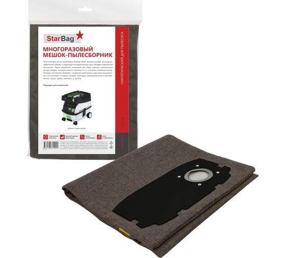 Изображение товара Мешок-пылесборник для пылесоса StarBag многоразовый, на молнии FESTMINI-P