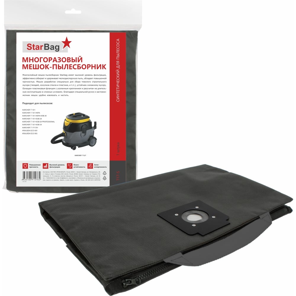 Изображение товара Многоразовый мешок-пылесборник StarBag NL930-S для Electrolux и Nilfisk