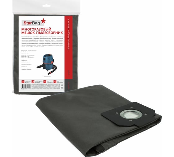 Изображение товара Мешок-пылесборник для пылесоса StarBag многоразовый, на молнии GAS15-S
