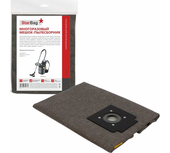 Изображение товара Фильтр-мешок для пылесоса StarBag многоразовый, на молнии T7-P