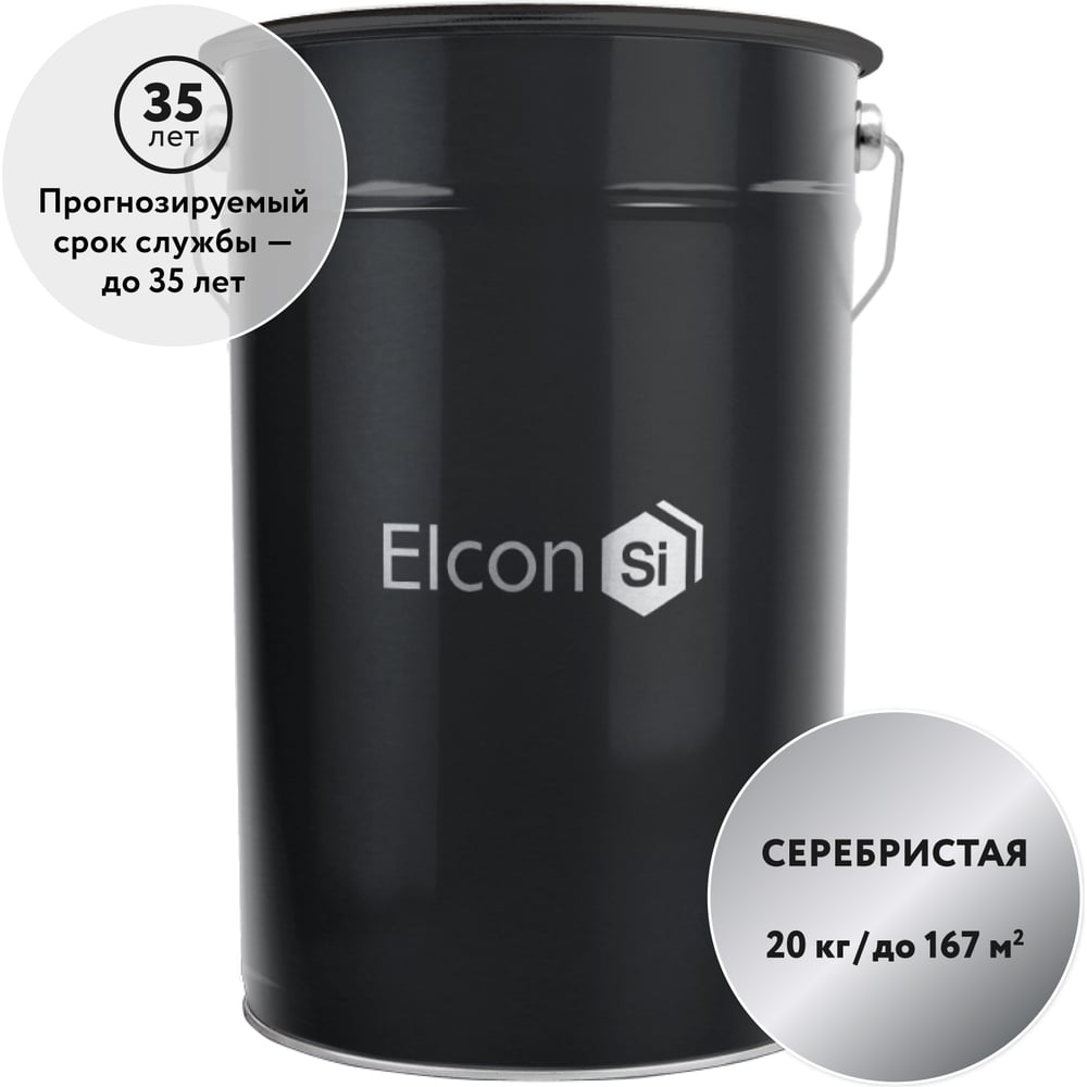 Изображение товара Антикоррозионная атмосферостойкая алюминиевая краска Elcon AL, 20 кг 00-00004021