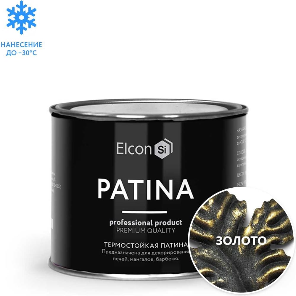 эмаль elcon patina декоративная термостойкая быстросохнущая глянцевая медь 0 2 кг Термостойкая патина Elcon