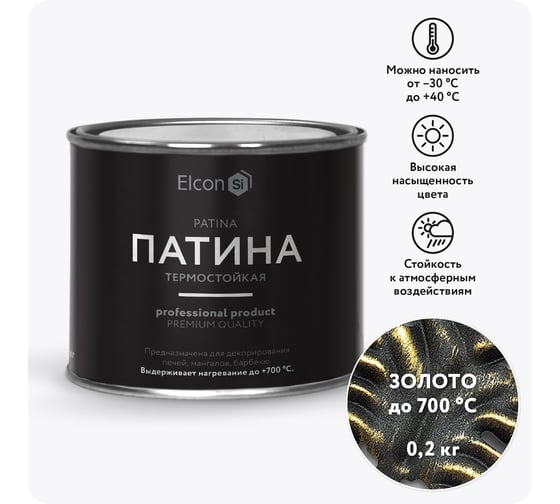 Изображение товара Термостойкая патина Elcon Patina золото 0,2 кг 00-00461414