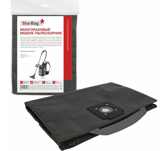 Изображение товара Фильтр-мешок для пылесоса StarBag многоразовый, на молнии T7-S