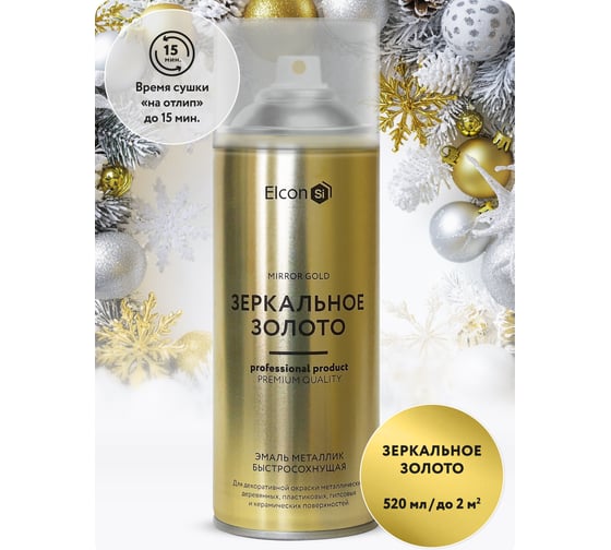 Изображение товара Аэрозольная краска Elcon для мебели, для декора, для металла, для пластика, для керамики, для стекла, для гипса, быстросохнущая, акриловая, зеркальное золото, 520 мл 00-00002992