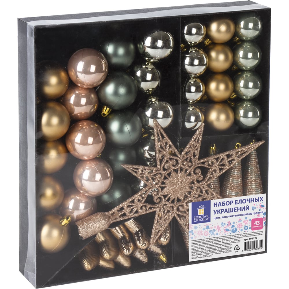 Изображение товара Набор украшений для ели Золотая сказка 43 предмета золото и перламутр