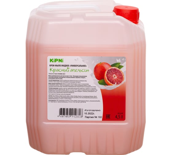 Изображение товара Крем-мыло жидкое универсальное "Красный апельсин" KIPNI, канистра 4,5 л. 4620219474476