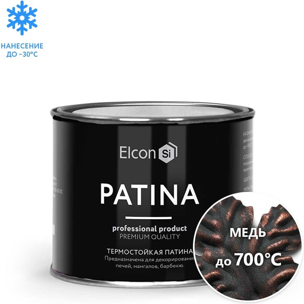 Термостойкая патина Elcon эмаль elcon patina декоративная термостойкая быстросохнущая глянцевая медь 0 2 кг