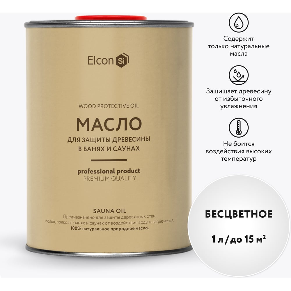 Изображение товара Масло для дерева Elcon Sauna Oil 1 литр для защиты древесины в банях и саунах