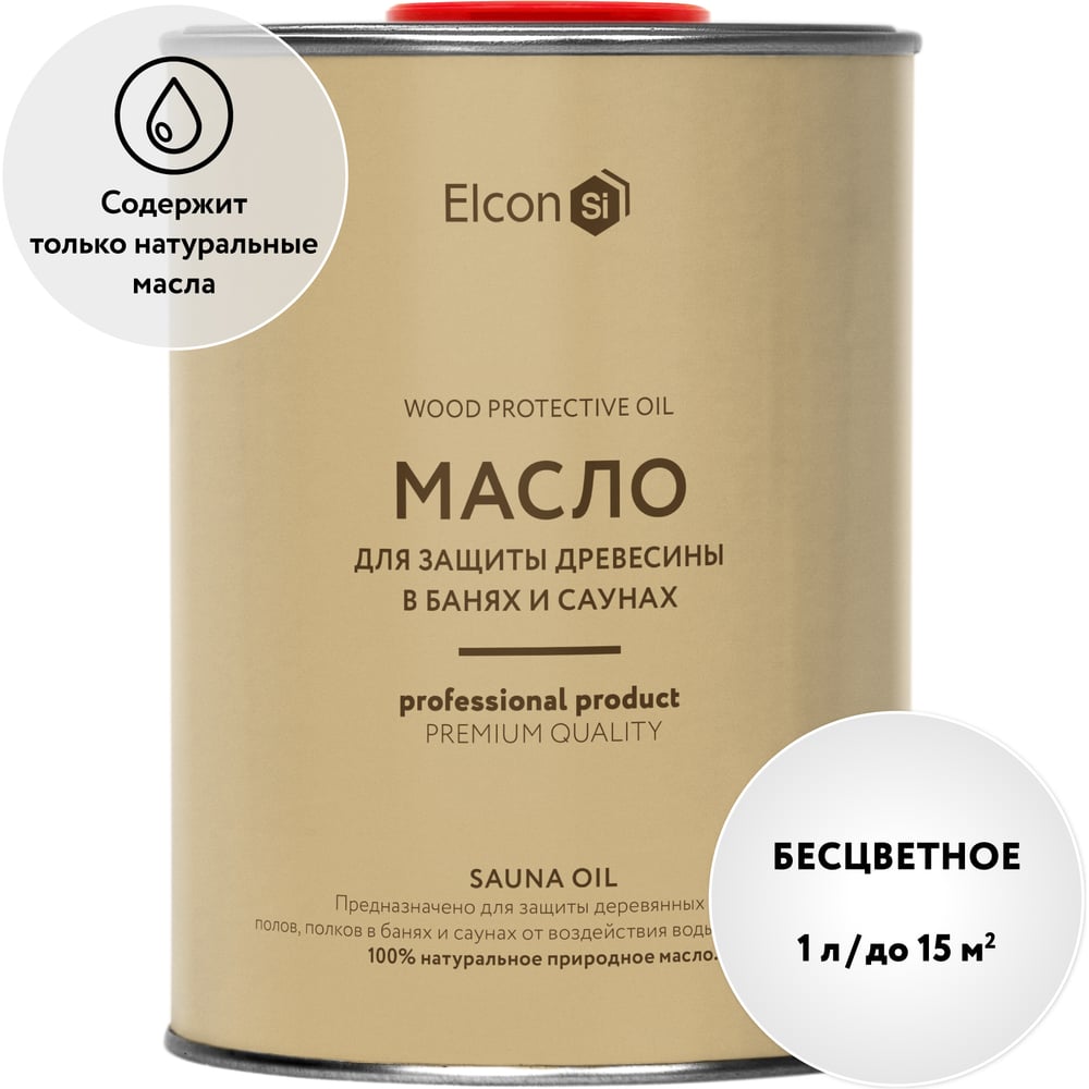 Изображение товара Масло для дерева и полка Elcon Sauna Oil 1 л 00-00002953 Изображение товара Масло для дерева и полка Elcon Sauna Oil 1 л 00-00002953