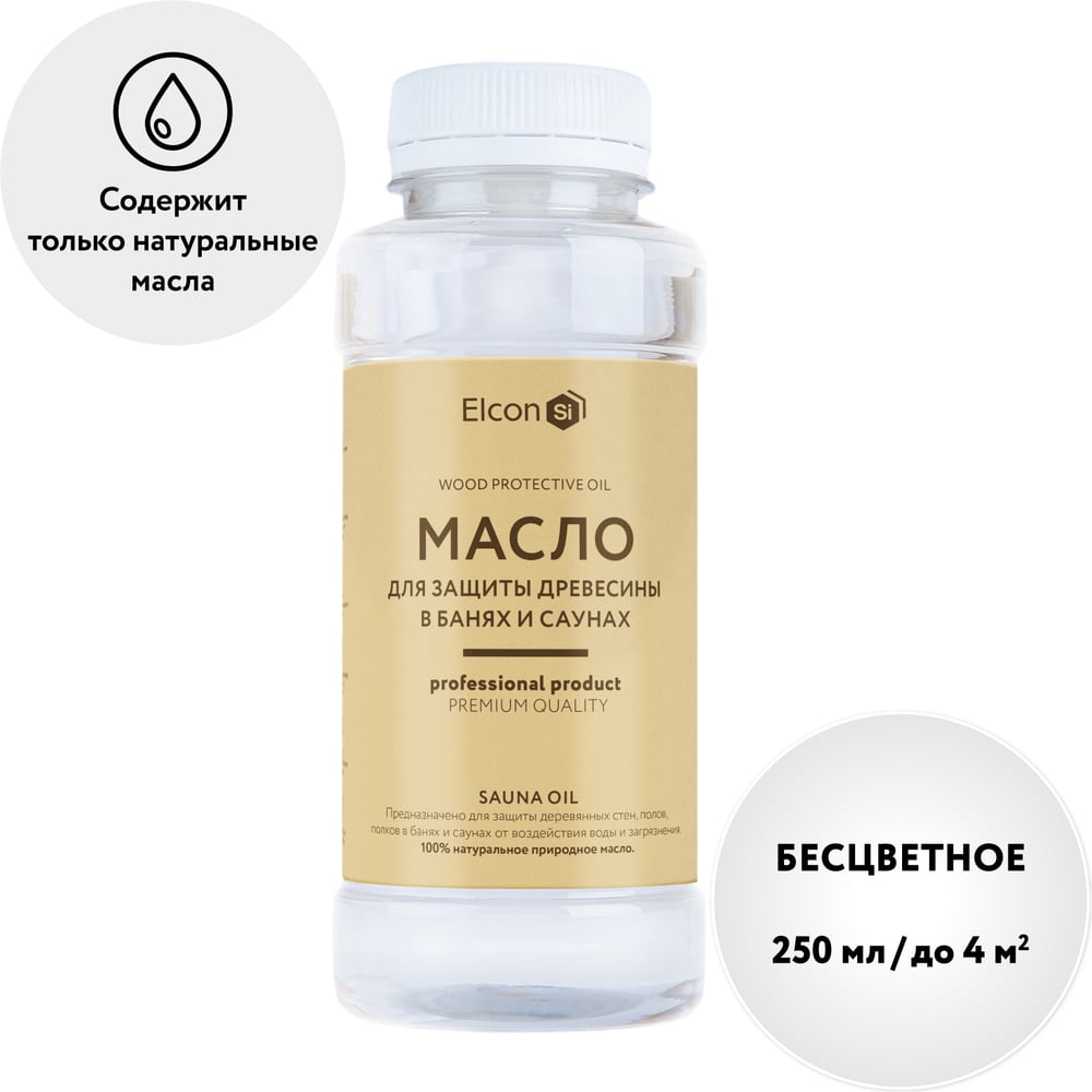 Изображение товара Масло для обработки дерева Elcon Sauna Oil 0,25 л 00-00002954