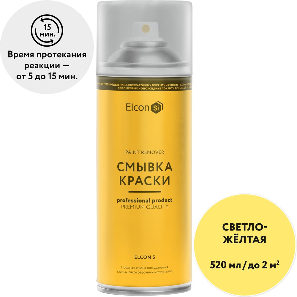 Смывка для удаления старой краски Elcon S аэрозоль 520 мл 00-00461475