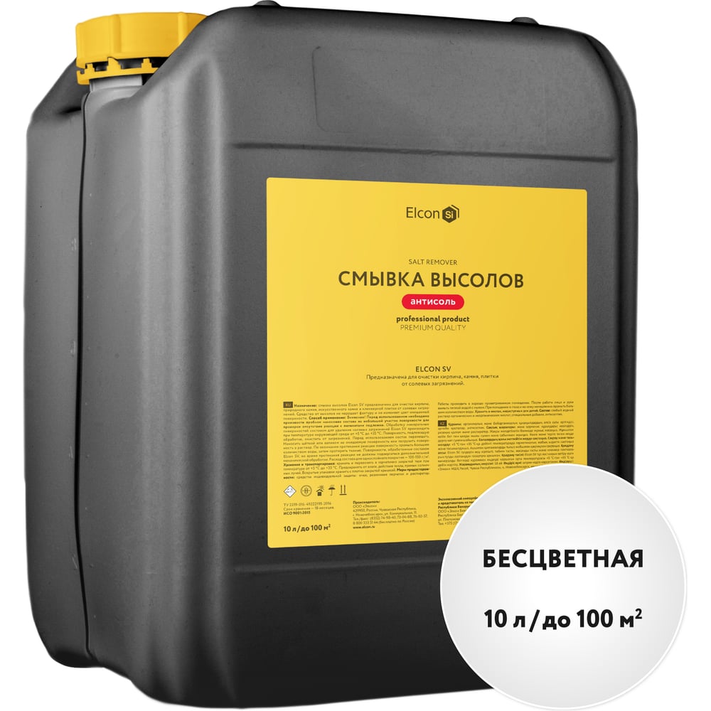 Изображение товара Смывка высолов Elcon SV очиститель строительный 10 л Изображение товара Смывка высолов Elcon SV очиститель строительный 10 л