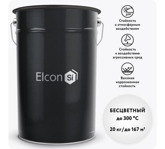 Изображение товара Термостойкий лак Elcon КО-815 ГОСТ 11066-74, 20 кг 00-00002718
