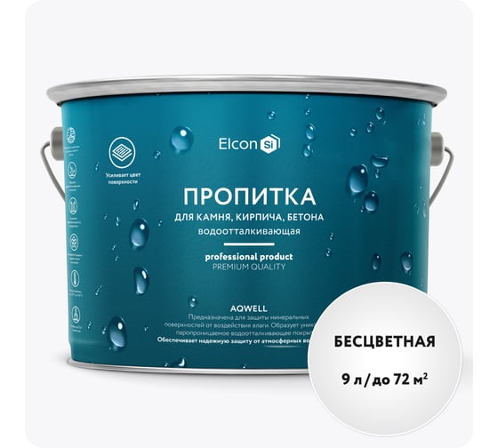 Изображение товара Гидрофобизатор для бетона, кирпича с эффектом "мокрого камня" Elcon Aqwell 9 л 00-00002942