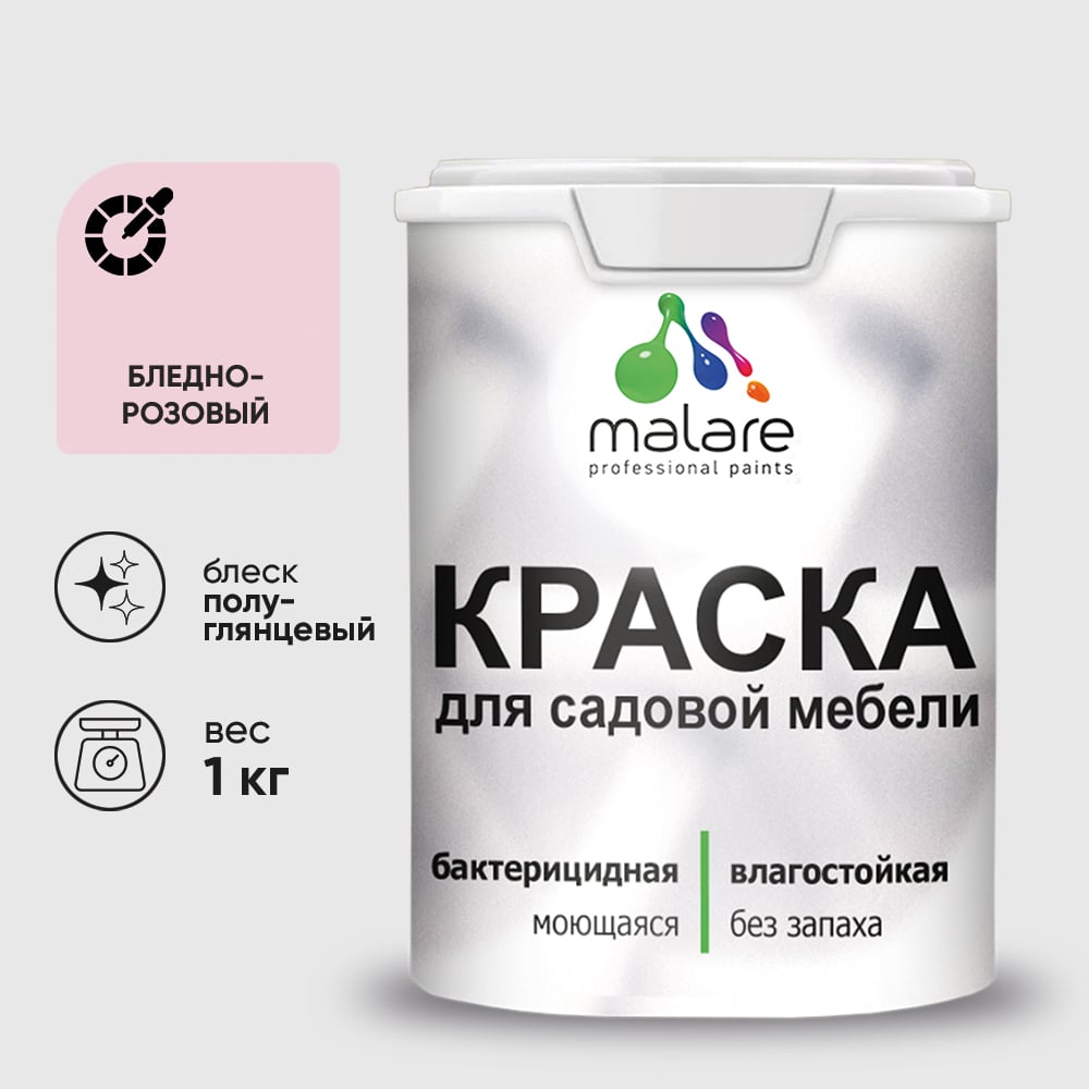 Резиновая краска MALARE для садовой мебели, по дереву, для наружных и внутренних работ, моющаяся без запаха полуглянцевая, бледно-розовый, 1 кг КСДМБЛБЛРПГ0100