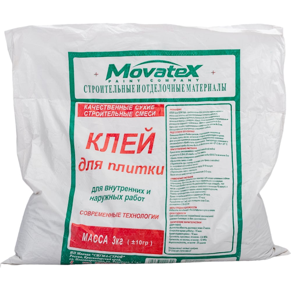Клей для плитки Movatex ламинат цемент 33 класс толщина 8 мм 2 22 м²