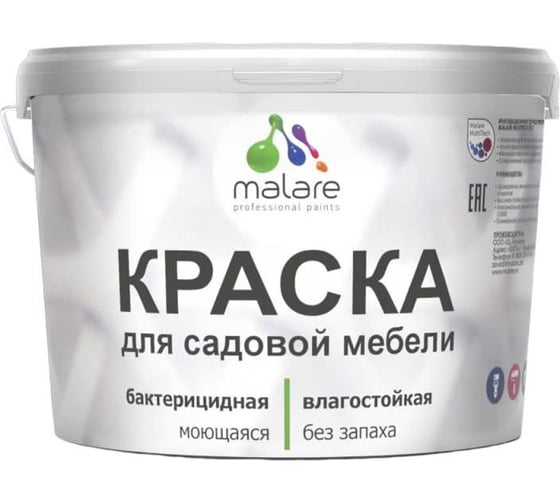 Изображение товара Резиновая краска для садовой мебели, по дереву MALARE для наружных и внутренних работ, моющаяся без запаха полуглянцевая, греческая олива, 10 кг 4660504733246
