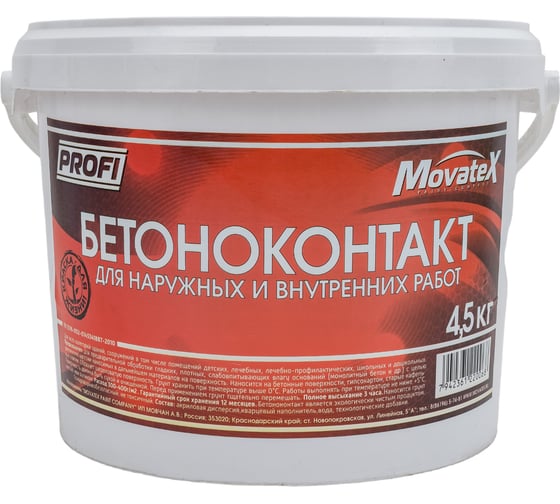Изображение товара Бетонконтакт для наружных и внутренних работ Movatex PROFI 4,5 кг Т02280