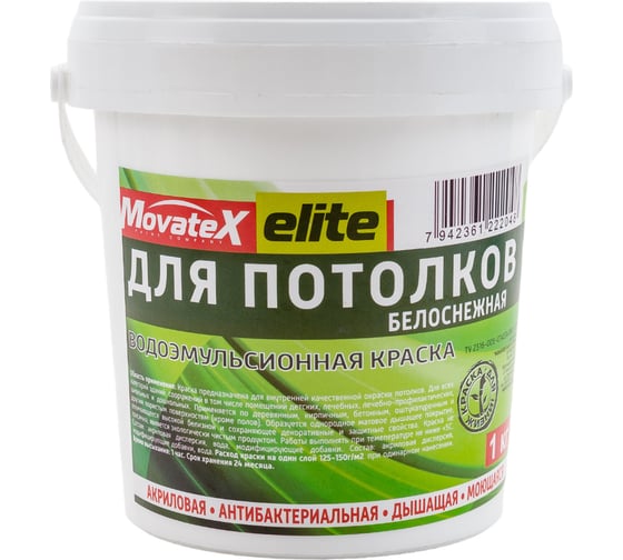 Изображение товара Водоэмульсионная краска для потолков Movatex elite 1 кг Т11887
