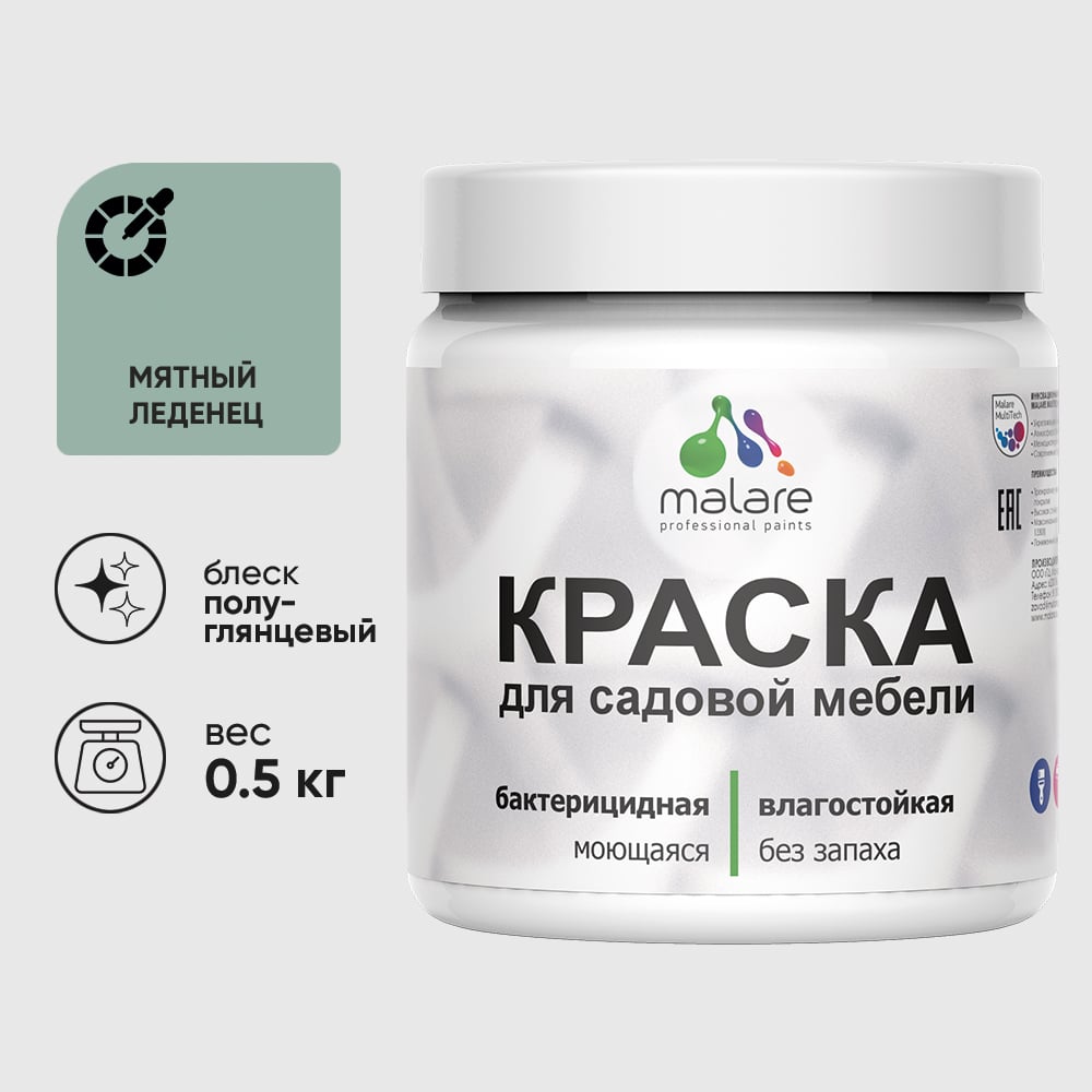 Резиновая краска MALARE для садовой мебели, по дереву, для наружных и внутренних работ, моющаяся без запаха полуглянцевая, мятный леденец, 0.5 кг КСДМБЛМЯЛПГ0050