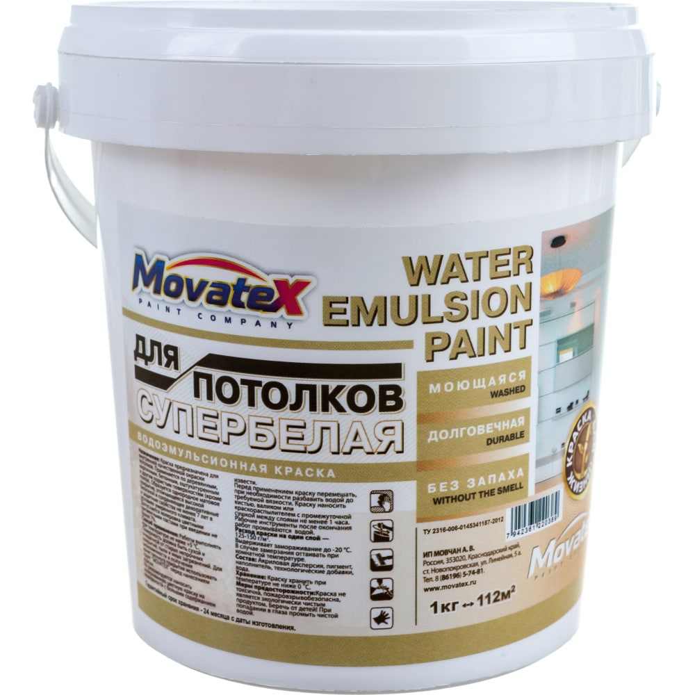 Моющаяся водоэмульсионная краска для потолков Movatex водоэмульсионная силиконовая краска movatex