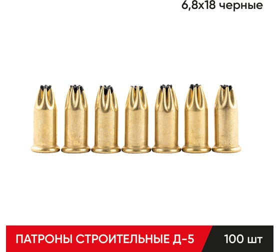 Изображение товара Строительные монтажные патроны MOLOT Д-5 6,8x18 68170107