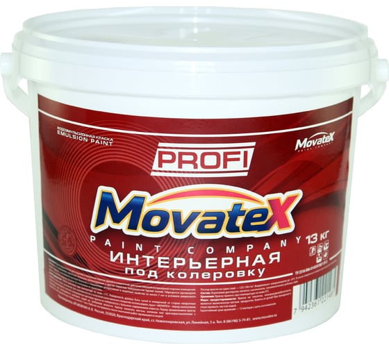 Изображение товара Водоэмульсионная интерьерная краска Movatex под колеровку в яркие цвета PROFI 13 кг Т04719