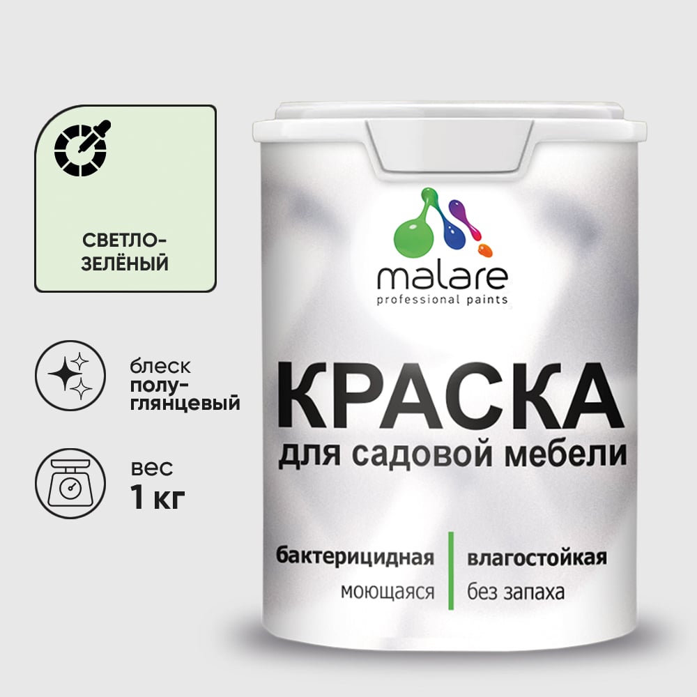 Резиновая краска MALARE для садовой мебели, по дереву, для наружных и внутренних работ, моющаяся без запаха полуглянцевая, светло-зеленый, 1 кг КСДМБЛСВЗПГ0100