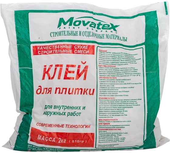 Изображение товара Клей для плитки Movatex 2 кг Т02373