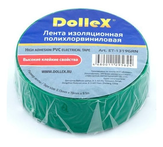 Изображение товара Изоляционная ПВХ лента DolleX PVC, зеленая, 19 мм х 9,10 м, 10 шт. ET10-GRN