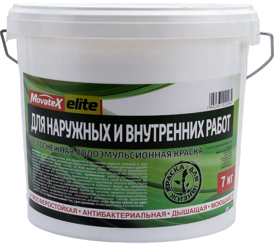 Изображение товара Водоэмульсионная краска для наружных и внутренних работ Movatex elite 7 кг Т11884