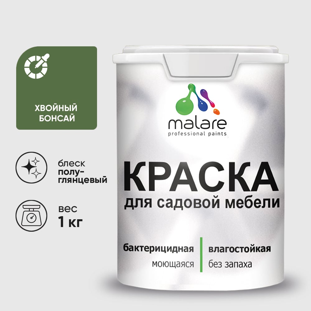 Резиновая краска MALARE для садовой мебели, по дереву, для наружных и внутренних работ, моющаяся без запаха полуглянцевая, хвойный бонсай, 1 кг КСДМБЛХВБПГ0100