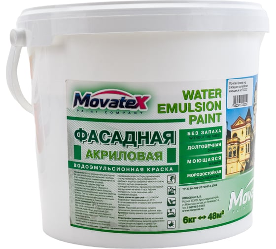 Изображение товара Водоэмульсионная фасадная краска Movatex супербелая, моющаяся, 6 кг Т02332