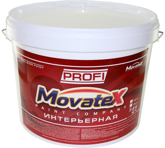 Изображение товара Водоэмульсионная интерьерная краска Movatex PROFI супербелая, моющаяся, 10 кг Т04683