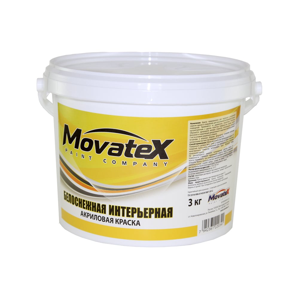 Интерьерная водоэмульсионная краска Movatex водоэмульсионная силиконовая краска movatex