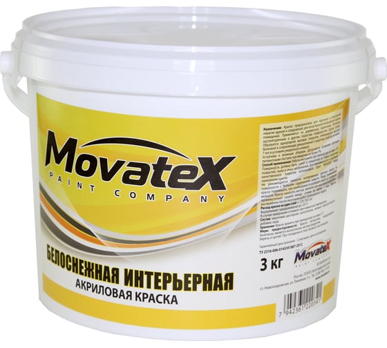 Изображение товара Водоэмульсионная интерьерная краска Movatex белоснежная 3 кг Т04704