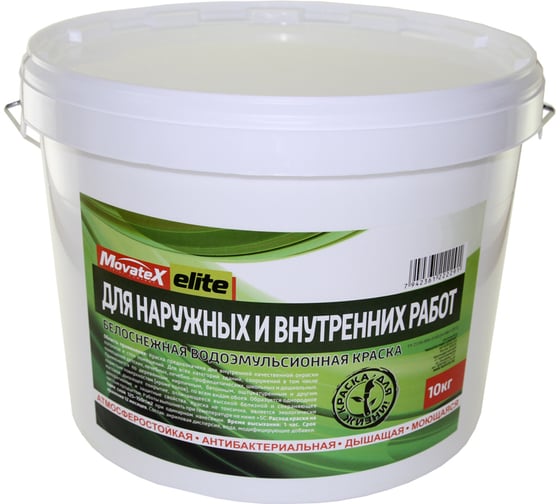 Изображение товара Водоэмульсионная краска для наружных и внутренних работ Movatex elite 10 кг Т11885