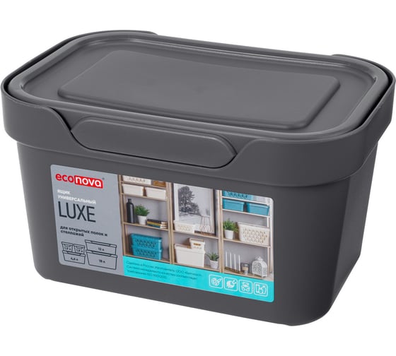 Изображение товара Универсальный ящик Econova Luxe с крышкой, 189х132х110 мм, 1,9 л серый 433233411