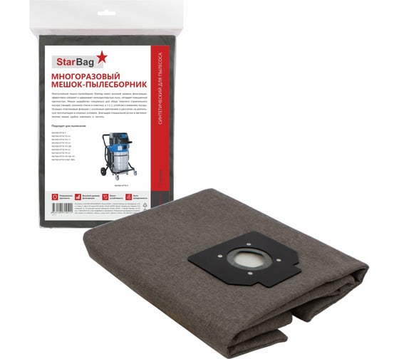 Изображение товара Мешок-пылесборник для пылесоса StarBag NLATX751-P многоразовый, на молнии NL-ATX751-P