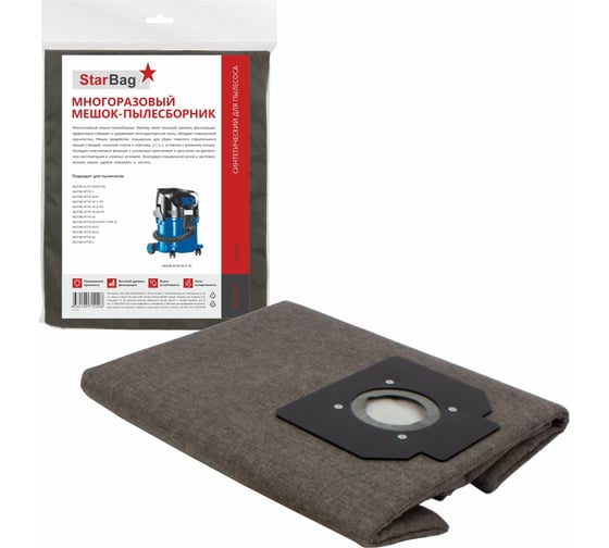 Изображение товара Мешок-пылесборник для пылесоса StarBag NLATX5-P многоразовый, на молнии NL-ATX5-P