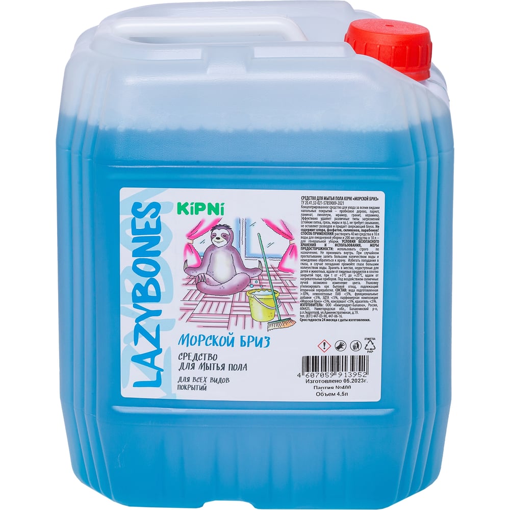 Изображение товара Средство для мытья пола KIPNI Морской бриз канистра 4,5 л 4620219474025