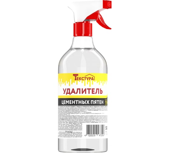 Изображение товара Удалитель цементных пятен Текстура ПЭТ 0,5 л, с пробкой триггер 4620219473196