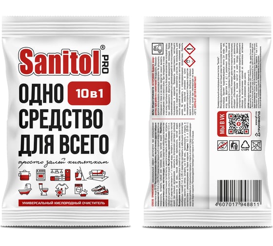 Изображение товара Универсальный кислородный очиститель Sanitol PRO 100 г ЧС-285