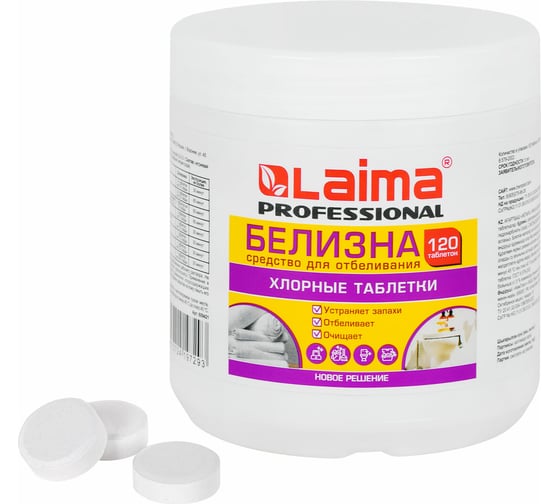 Изображение товара Белизна в хлорных таблетках LAIMA PROFESSIONAL для отбеливания, дезинфекции и уборки 120 шт, 0.4 кг, банка 609421