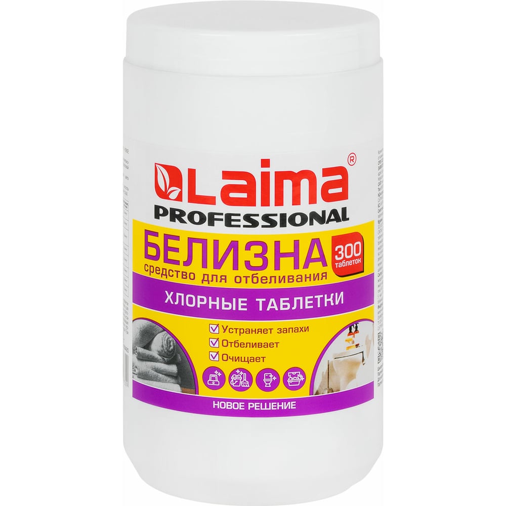 Изображение товара Средство LAIMA PROFESSIONAL Белизна в хлорных таблетках, для отбеливания, дезинфекции и уборки, 300 шт, 1 кг, банка 609420