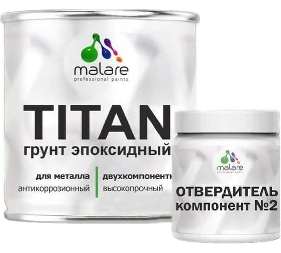 Изображение товара Грунт эпоксидный для металла MALARE 2К TITAN, двухкомпонентная грунтовка антикоррозионная высокопрочная, белый, 1 кг + 125 гр отвердитель 4660504735844 ЭГМЕТ9003Г0100