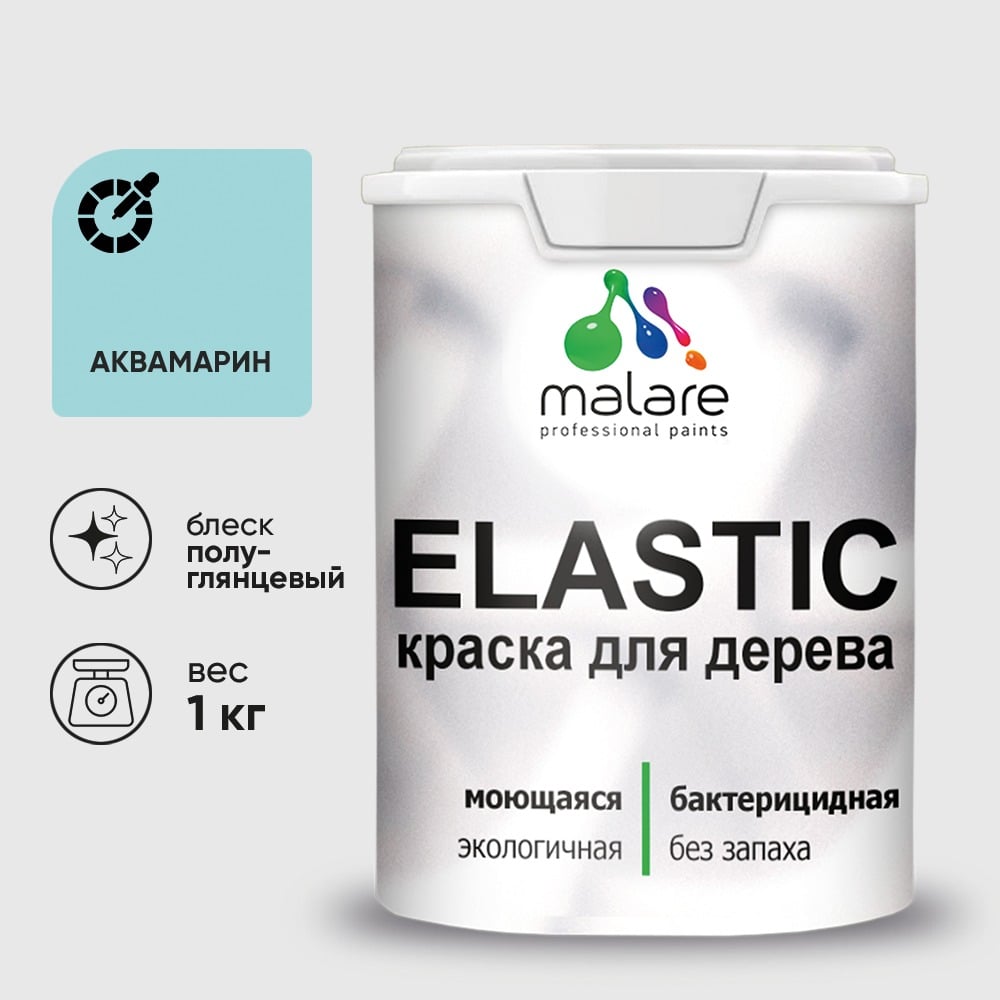 Изображение товара Резиновая акриловая краска MALARE Elastic для дерева и стен аквамарин 1 кг