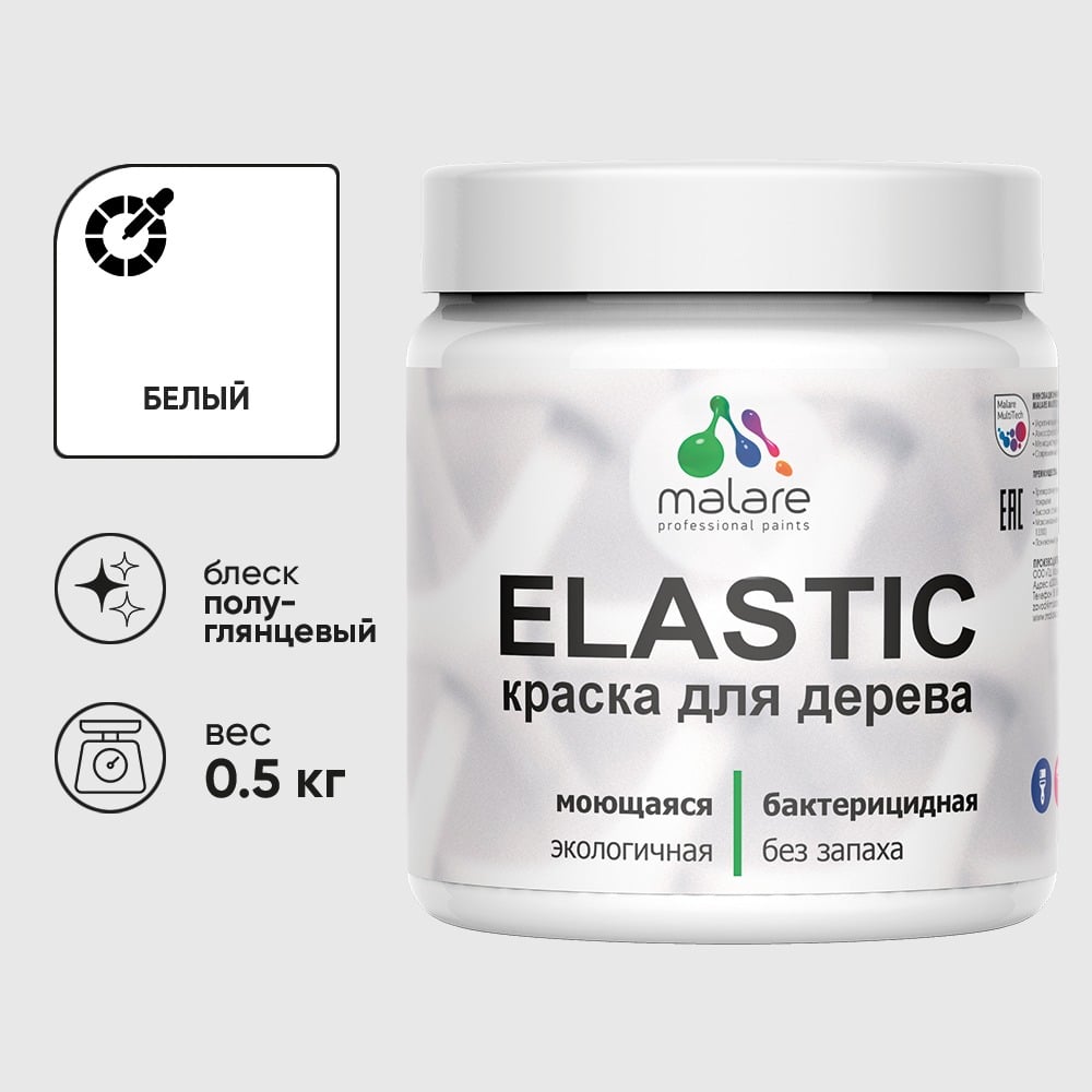 Изображение товара Краска резиновая по дереву MALARE Elastic, акриловая для наружных и внутренних работ, без запаха, полуглянцевая, белый, 0.5 кг КЭЛСТЛБЕЛПГ0050 Изображение товара Краска резиновая по дереву MALARE Elastic, акриловая для наружных и внутренних работ, без запаха, полуглянцевая, белый, 0.5 кг КЭЛСТЛБЕЛПГ0050