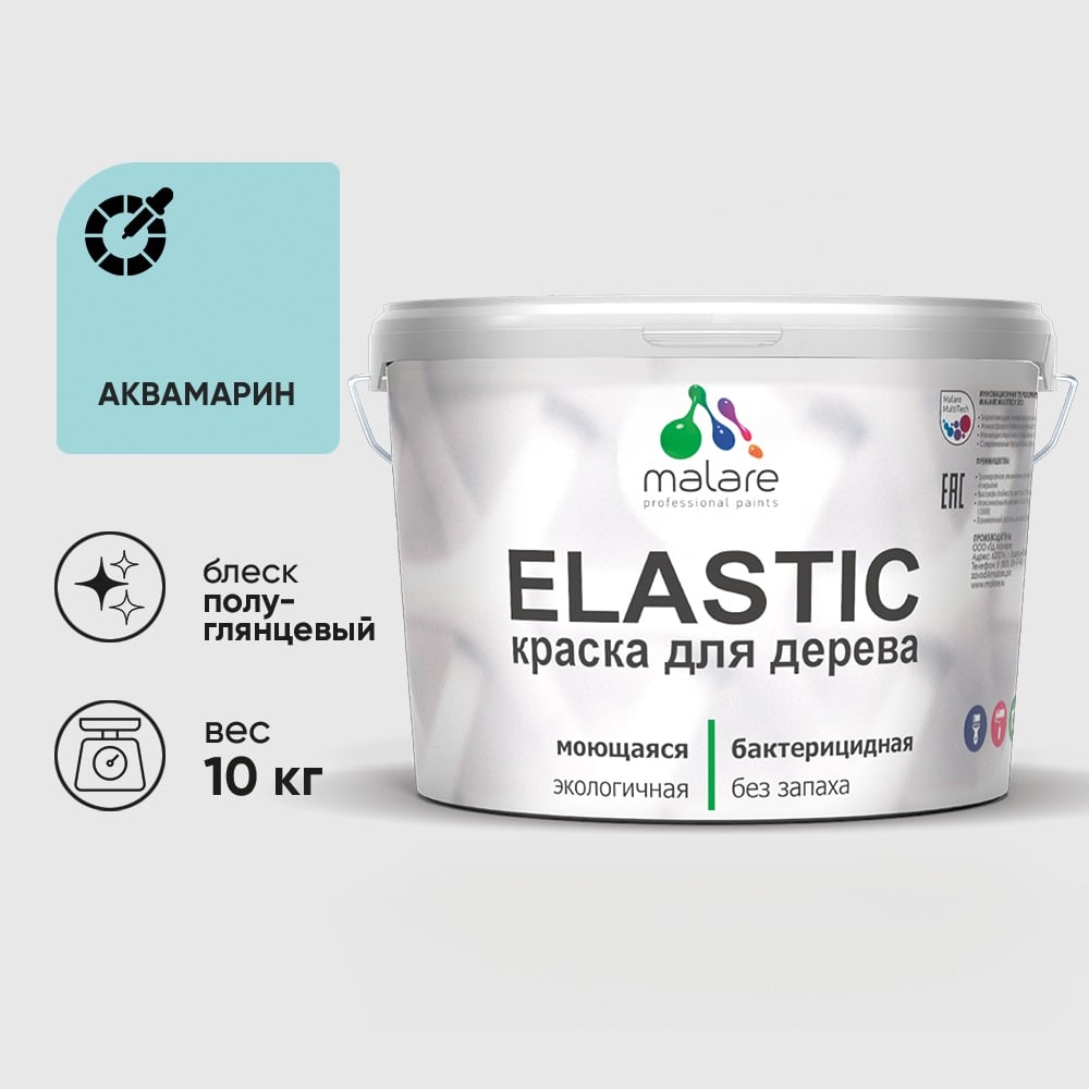Изображение товара Краска резиновая MALARE Elastic акриловая полуглянцевая 10 кг аквамарин Изображение товара Краска резиновая MALARE Elastic акриловая полуглянцевая 10 кг аквамарин